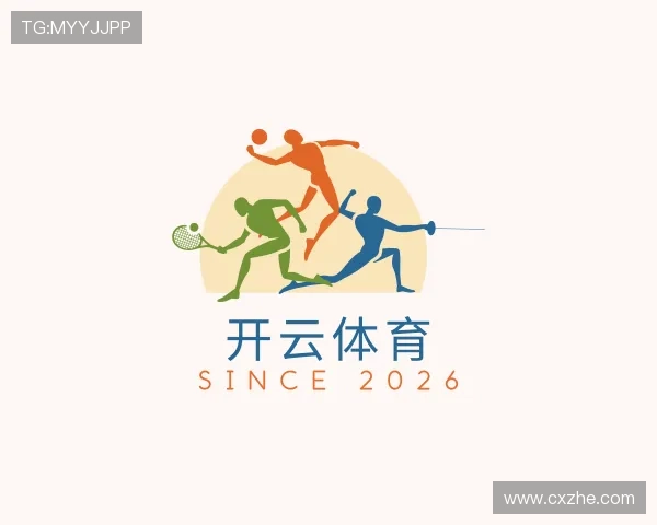 走进开云体育